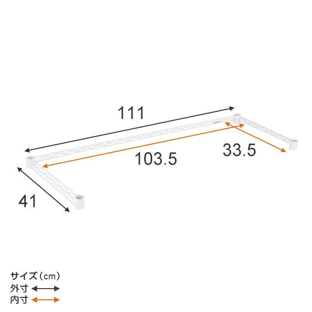 コの字バー ルミナスラテ ポール径25mmパーツ スチールラック LLKWB