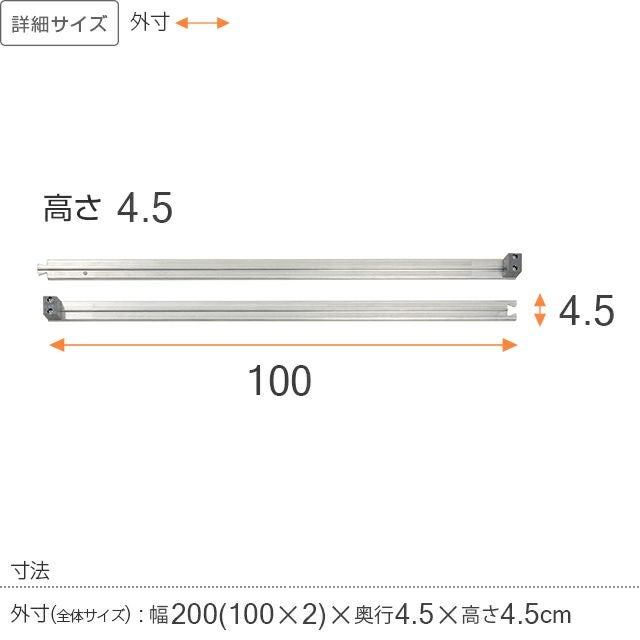 基本レール 2本セット スライドレールユニット ルミナス スチール