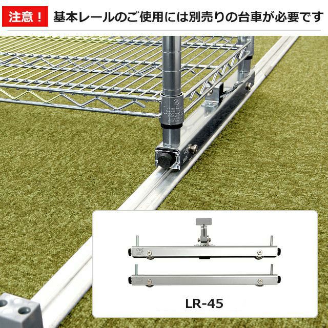 基本レール 2本セット スライドレールユニット ルミナス スチール