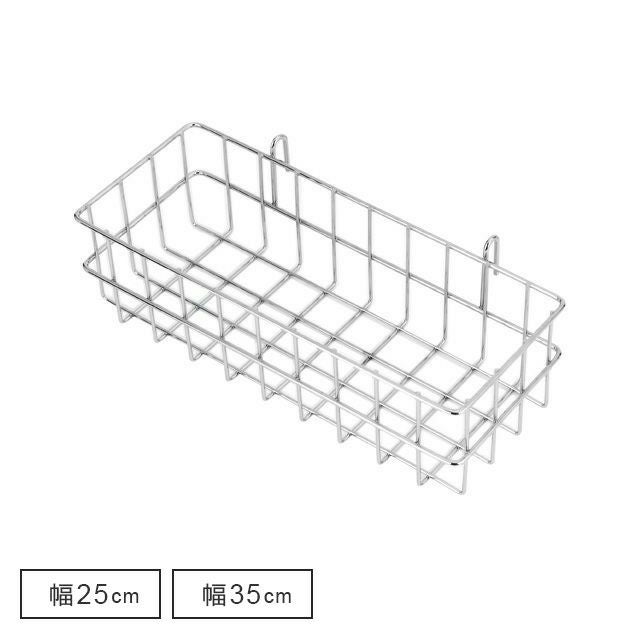 ワイヤーバスケット ルミナス スチールラック 共通パーツ LSK-B