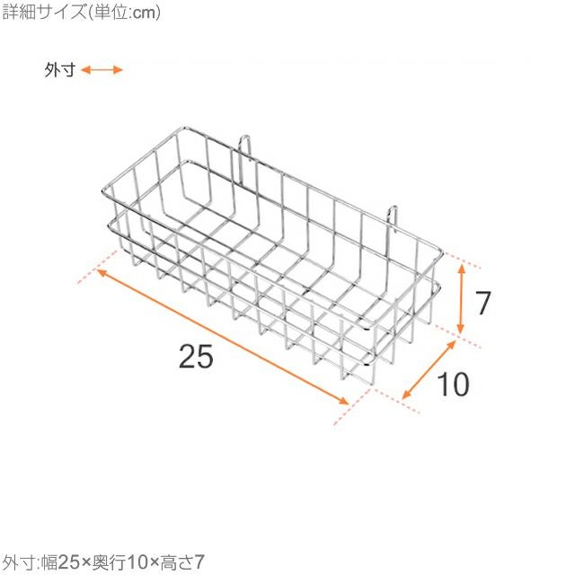 ワイヤーバスケット ルミナス スチールラック 共通パーツ LSK-B