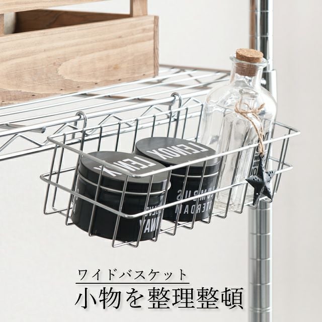 ワイヤーバスケット ルミナス スチールラック 共通パーツ LSK-B