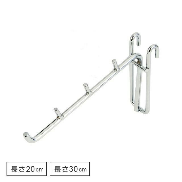 業務用 ステンレスの傾斜ハンガーラック■E-467 傾斜ハンガー ルミナス スチールラック 共通パーツ LSK-H | ルミナス