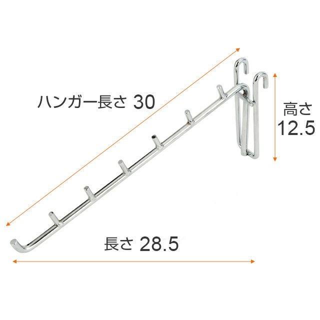 傾斜ハンガー ルミナス スチールラック 共通パーツ LSK-H | ルミナス