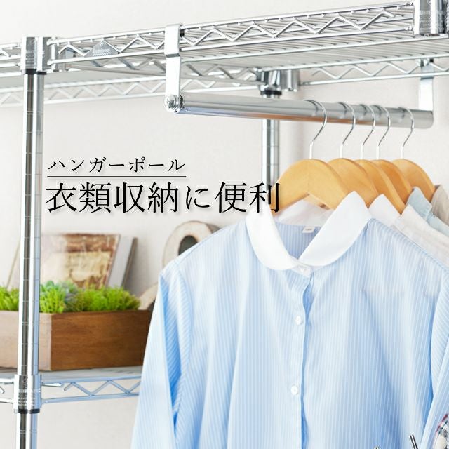 ハンガーポール ルミナスレギュラー スチールラック パーツ | ルミナス