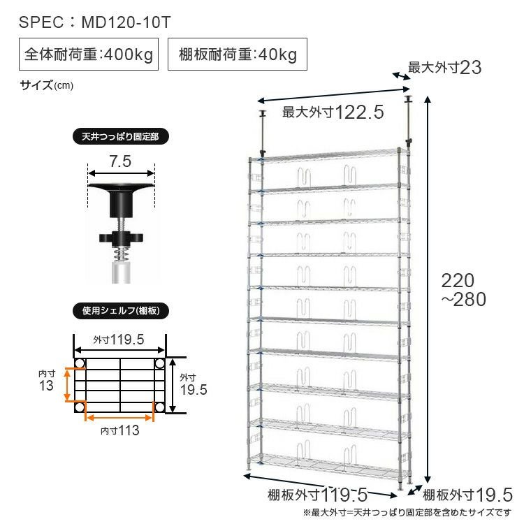 ルミナスライト壁面収納ラック10段 TC120-10T 19mm/幅119.5cm×奥19.5cm×高215〜280cm 19mm] 幅120 10段 ルミナス壁面収納 本棚 突っ張りラック | ルミナス