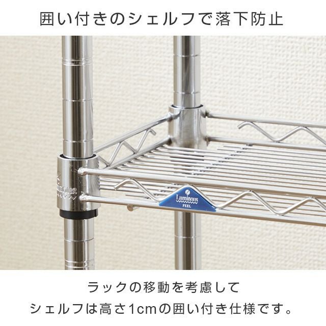ルミナススリム シェルフ 6枚 キッチンラック 幅30cm 6段 ルミナスフィール 隙間収納 幅29.5×奥行