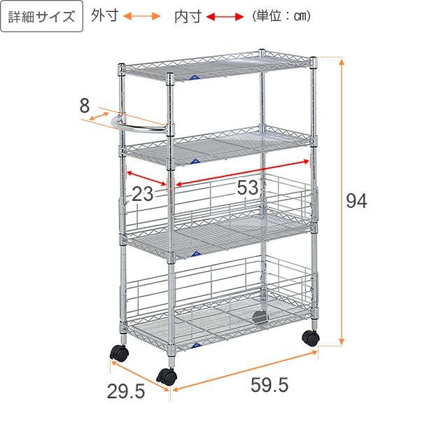 キッチンラック 幅30cm 4段 ルミナスフィール 隙間収納 幅29.5×奥行
