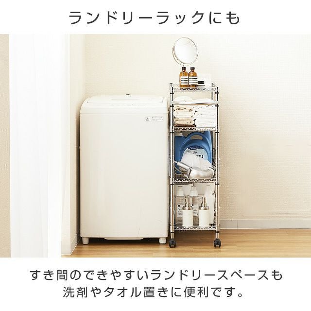 キッチンラック 幅30cm 4段 ルミナスフィール 隙間収納 幅29.5×奥行