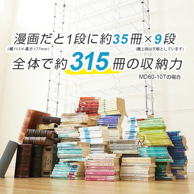 突っ張りラック 幅60cm 10段 ルミナスフィール スチールラック 幅63 突っ張りラック 幅60cm 10段 ルミナスフィール スチールラック 幅63