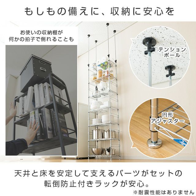 突っ張りラック 幅60cm 7段 ルミナスフィール スチールラック 幅63