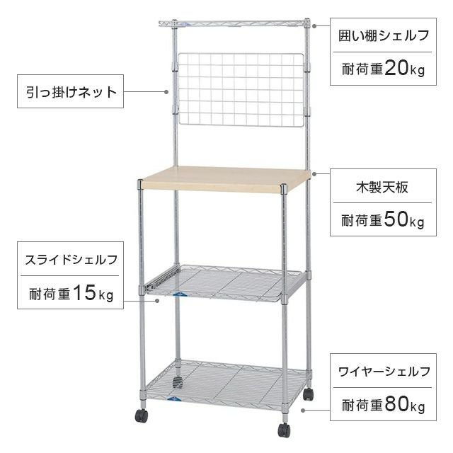 キッチンラック 幅60cm 3段 ルミナスフィール スチールラック レンジ台