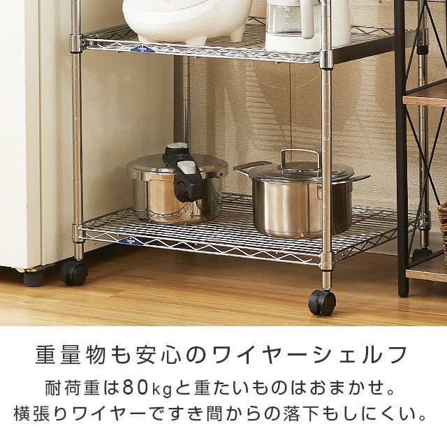 キッチンラック 幅60cm 3段 ルミナスフィール スチールラック レンジ台