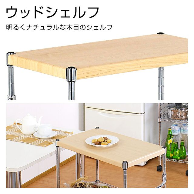 キッチンラック 幅35cm 3段 ルミナスフィール ワゴン 幅34.5×奥行59.5