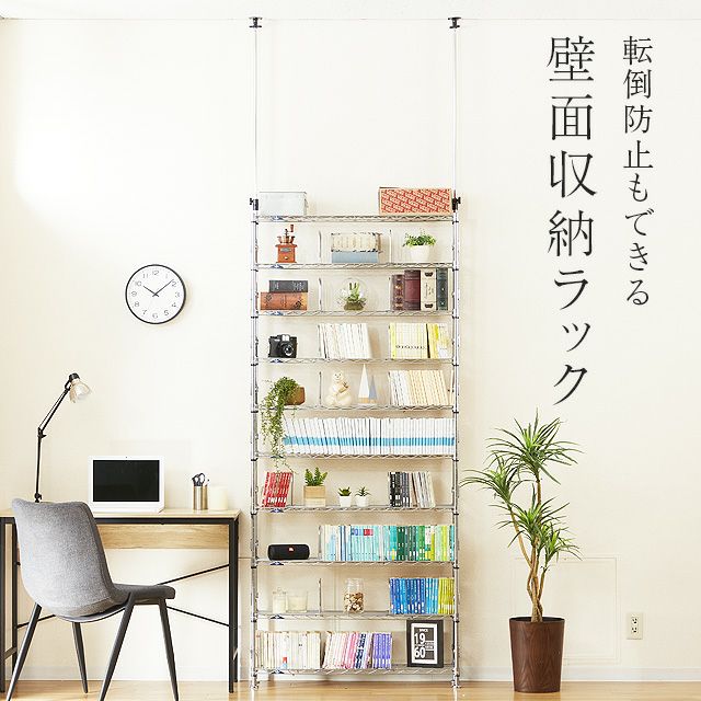新品未使用　保管品　ルミナスフィール　テンションラック10段60W 突っ張りラック 幅60cm 10段 ルミナスフィール スチールラック 幅63