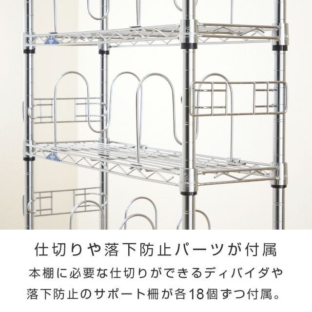 突っ張りラック 幅90cm 10段 ルミナスフィール スチールラック