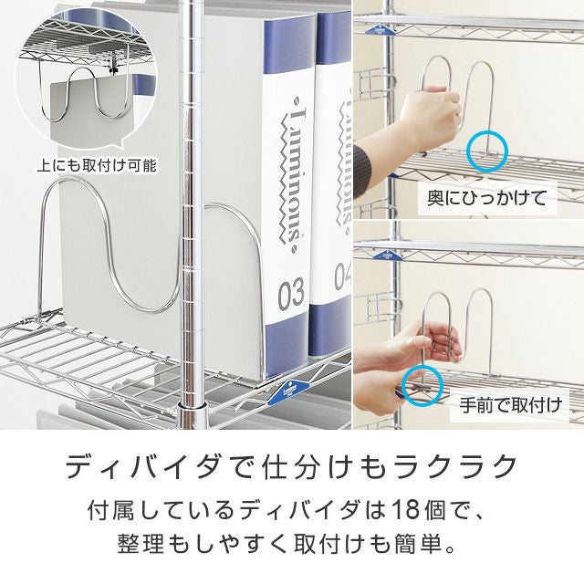 突っ張りラック 幅90cm 10段 ルミナスフィール スチールラック