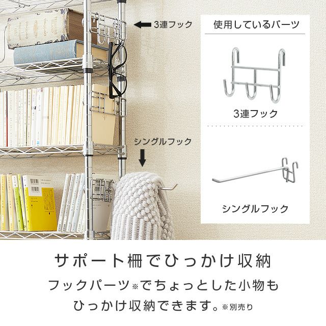 突っ張りラック 幅90cm 10段 ルミナスフィール スチールラック