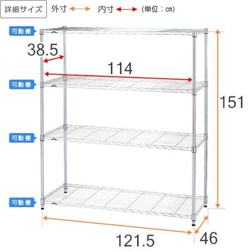 スチールラック 幅120cm 4段 ルミナススリム スチールラック 幅121.5