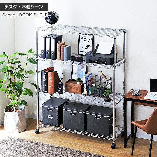 ルミナス メタルラック4段 幅120×奥行46×高150 スチールラック 幅120cm 4段 ルミナススリム スチールラック 幅121.5