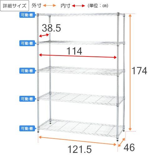 スチールラック 幅120cm 5段 ルミナススリム スチールラック 幅121.5