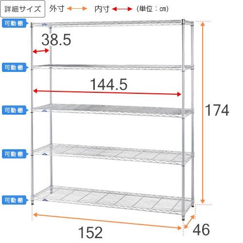 スチールラック 幅150cm 5段 ルミナススリム スチールラック 幅152