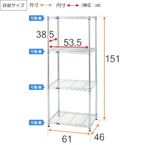 スチールラック 幅60cm 4段 ルミナススリム スチールラック 幅61×奥行