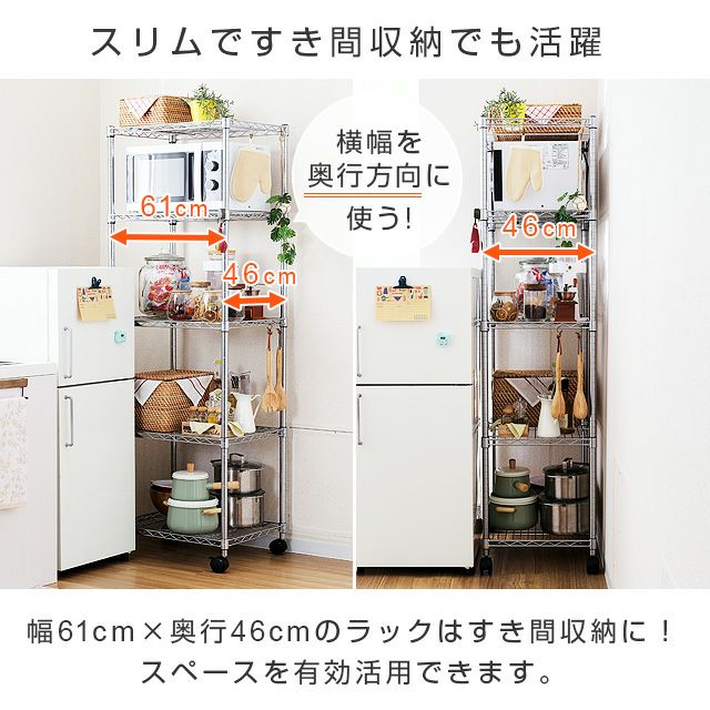 スチールラック 幅60cm 4段 ルミナススリム スチールラック 幅61×奥行