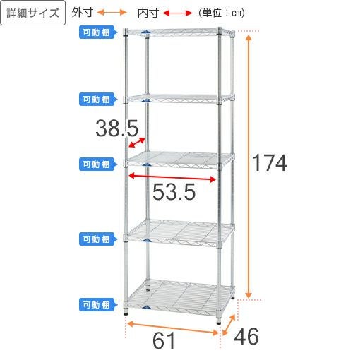 スチールラック 幅60cm 5段 ルミナススリム スチールラック 幅61×奥行