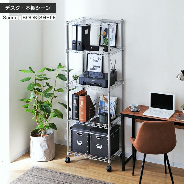 スチールラック 幅60cm 5段 ルミナススリム スチールラック 幅61×奥行