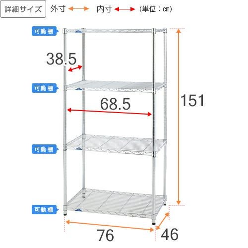 スチールラック 幅75cm 4段 ルミナススリム スチールラック 幅76×奥行