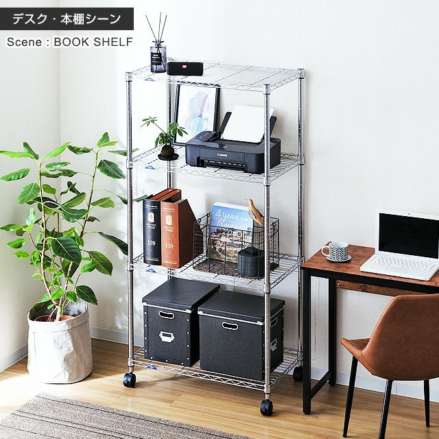 スチールラック 幅75cm 4段 ルミナススリム スチールラック 幅76×奥行