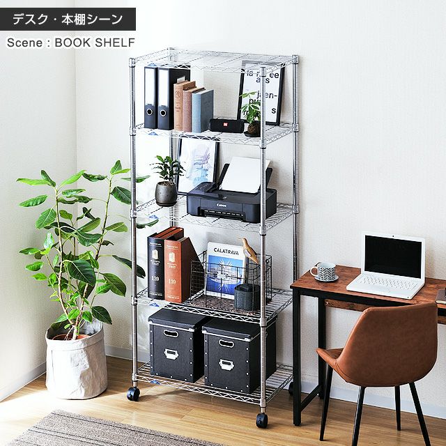 スチールラック 幅75cm 5段 ルミナススリム スチールラック 幅76×奥行