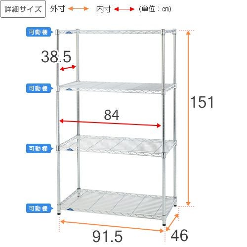 スチールラック 幅90cm 4段 ルミナススリム スチールラック 幅91.5