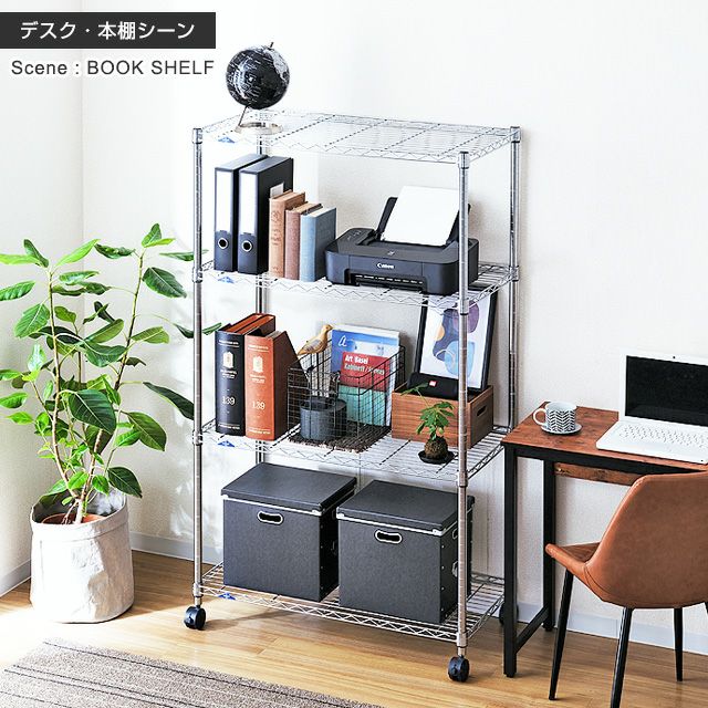 スチールラック 幅90cm 4段 ルミナススリム スチールラック 幅91.5
