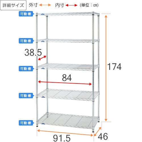 スチールラック 幅90cm 5段 ルミナススリム スチールラック 幅91.5