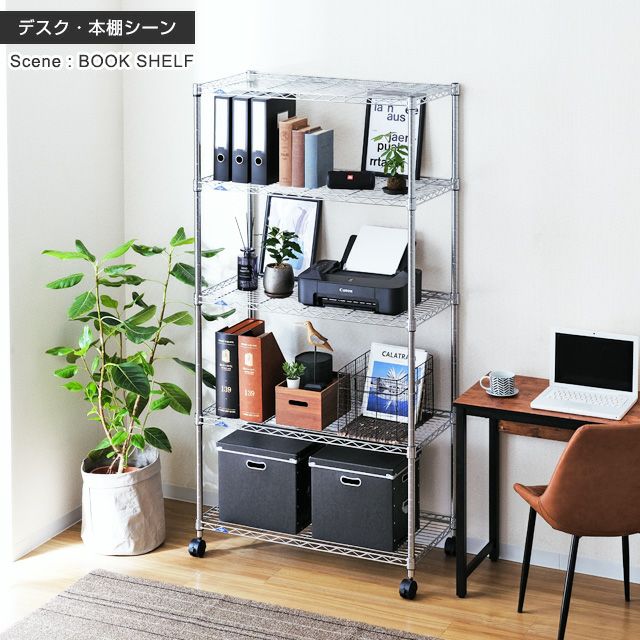 スチールラック 幅90cm 5段 ルミナススリム スチールラック 幅91.5