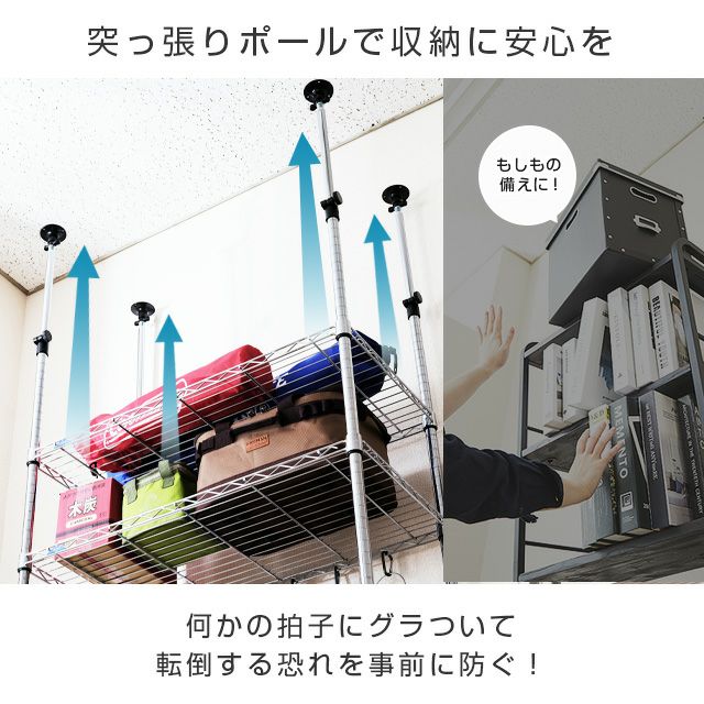 突っ張りラック 幅120cm 5段 ルミナススリム スチールラック
