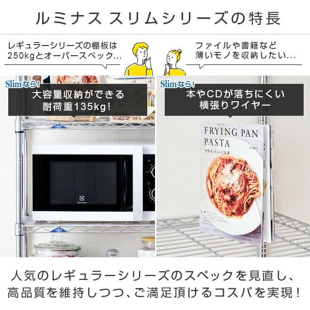 突っ張りラック 幅120cm 6段 ルミナススリム スチールラック