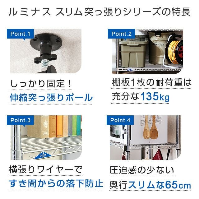突っ張りラック 幅120cm 6段 ルミナススリム スチールラック