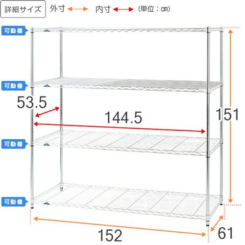 スチールラック 幅150cm 4段 ルミナススリム スチールラック 幅152