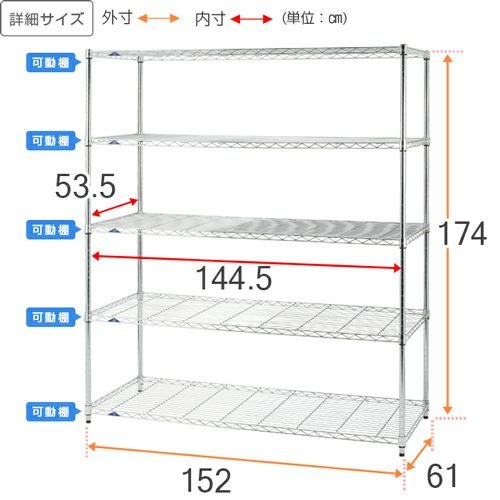 スチールラック 幅150cm 5段 ルミナススリム スチールラック 幅152