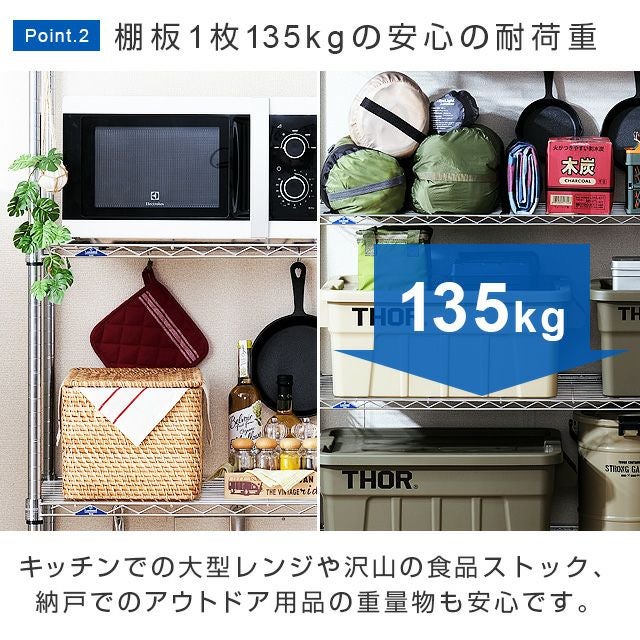 突っ張りラック 幅150cm 6段 ルミナススリム スチールラック
