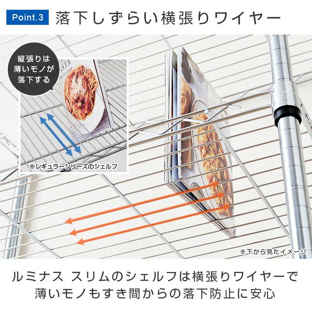 突っ張りラック 幅150cm 6段 ルミナススリム スチールラック