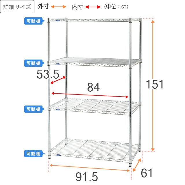 スチールラック 幅90cm 4段 ルミナススリム スチールラック 幅91.5