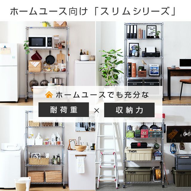 スチールラック 幅90cm 5段 ルミナススリム スチールラック 幅91.5