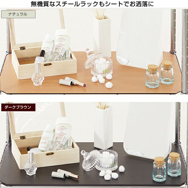 ウッドシート シェルフ幅74.5×奥行34.5cm用 ルミナス スチールラック