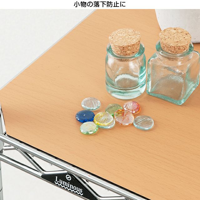 みなねる様用 ウッドシート シェルフ幅76×奥行46cm用 ルミナス スチールラック