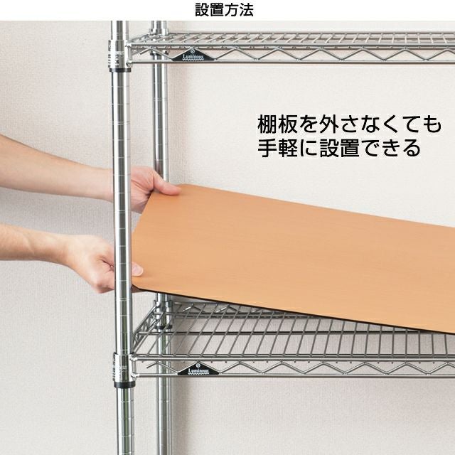 ウッドシート シェルフ幅91.5×奥行46cm用 ルミナス スチールラック