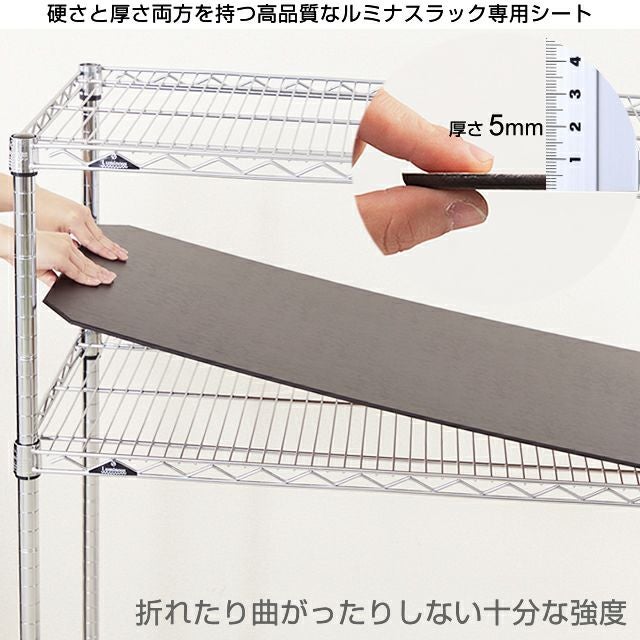ウッドシート シェルフ幅91.5×奥行46cm用 ルミナス スチールラック